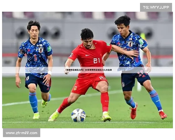 日本足球新生代崛起十位未来之星展望与荣耀 日本足球新生代崛起十位未来之星展望与荣耀